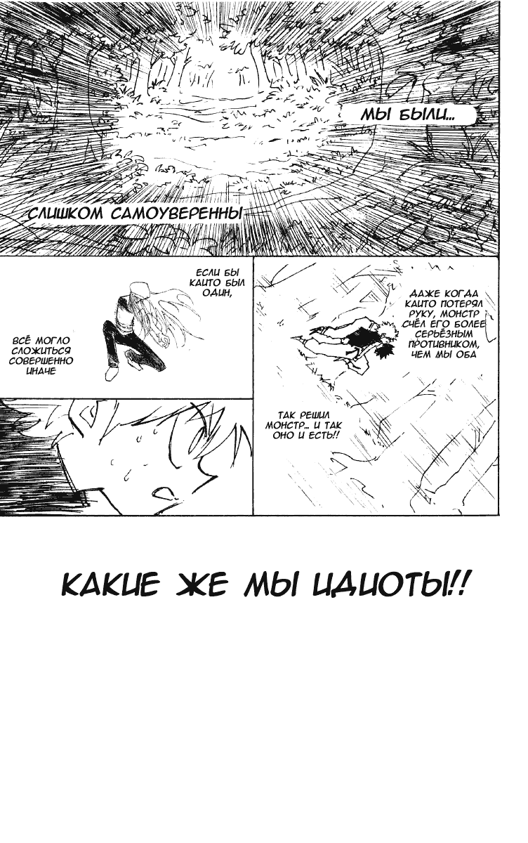 Read Hunter x Hunter RU Manga Online