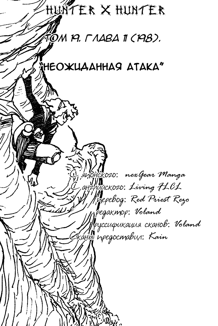 Read Hunter x Hunter RU Manga Online