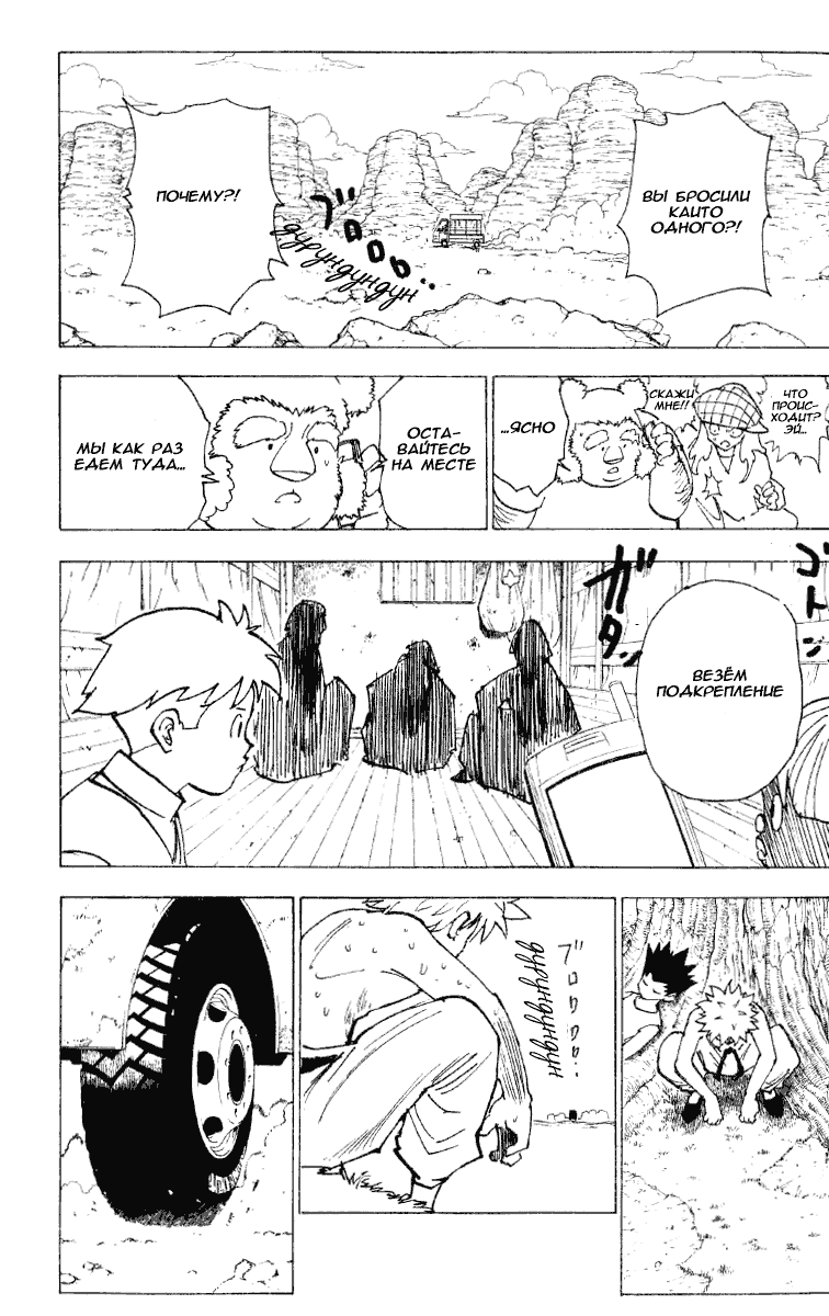 Read Hunter x Hunter RU Manga Online
