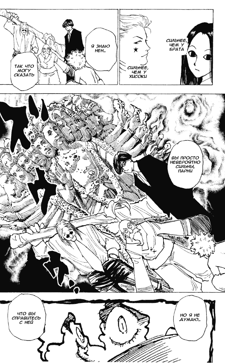 Read Hunter x Hunter RU Manga Online