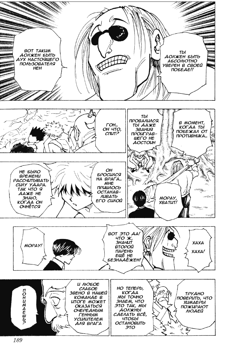 Read Hunter x Hunter RU Manga Online