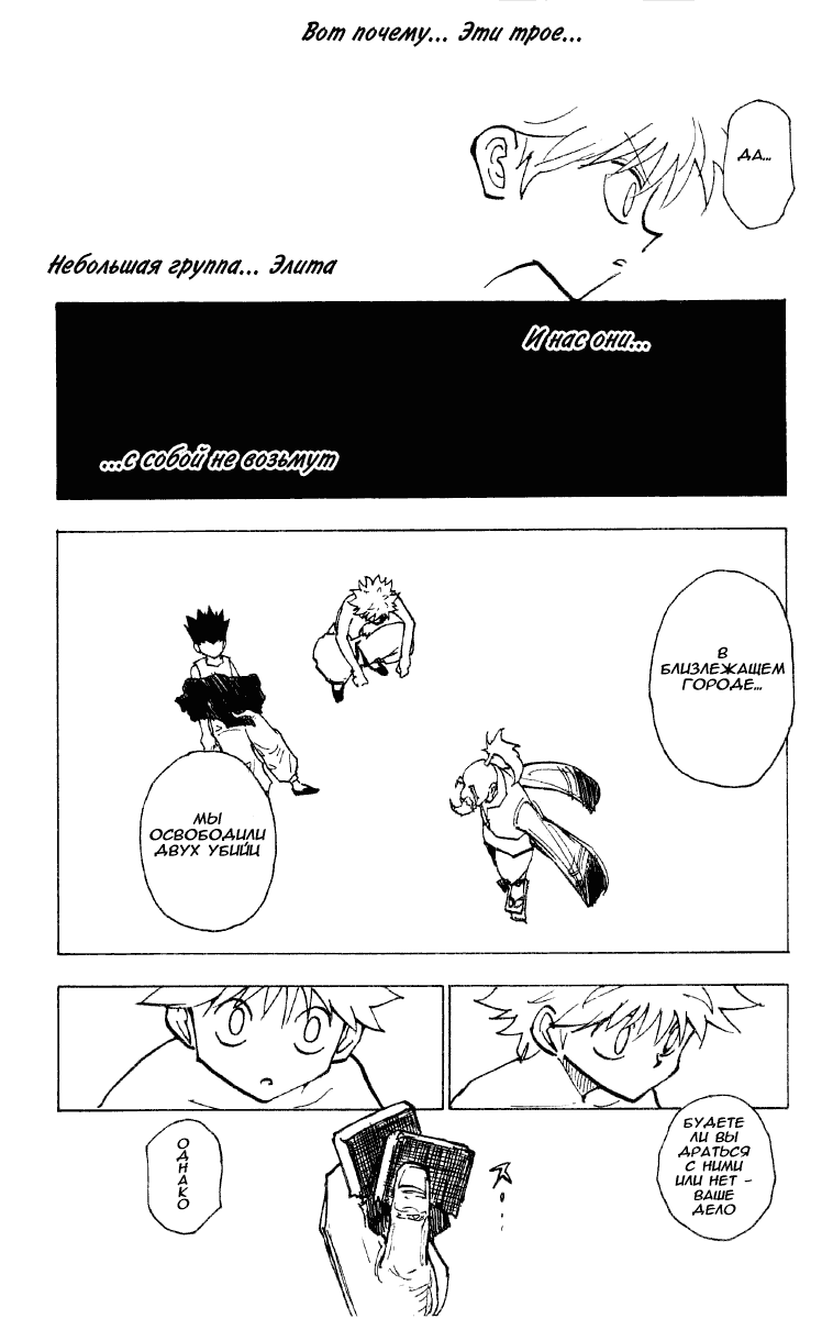 Read Hunter x Hunter RU Manga Online
