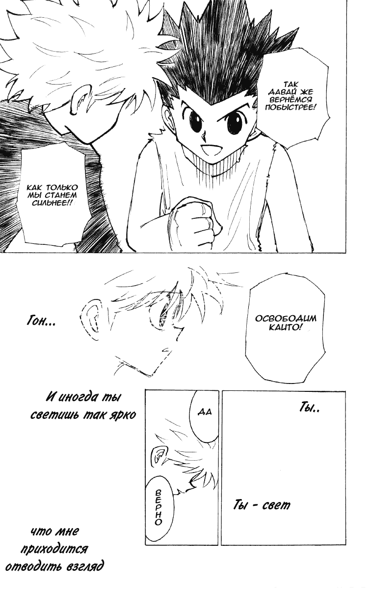 Read Hunter x Hunter RU Manga Online