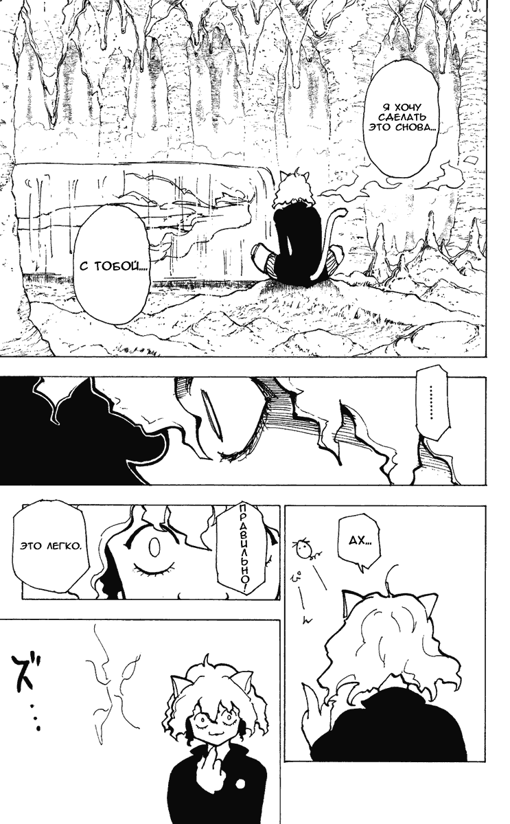 Read Hunter x Hunter RU Manga Online