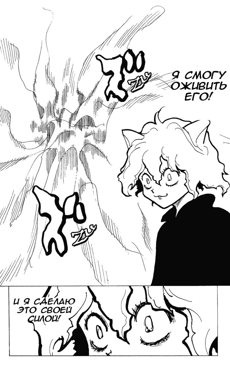 Read Hunter x Hunter RU Manga Online