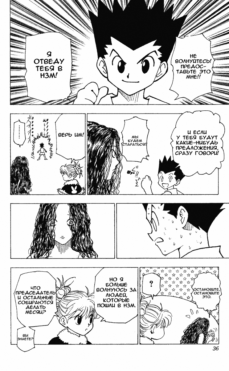 Read Hunter x Hunter RU Manga Online