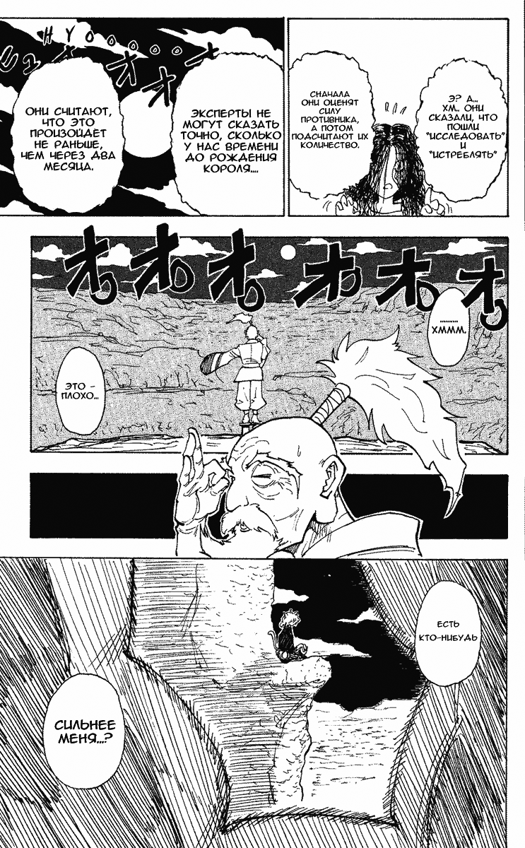 Read Hunter x Hunter RU Manga Online
