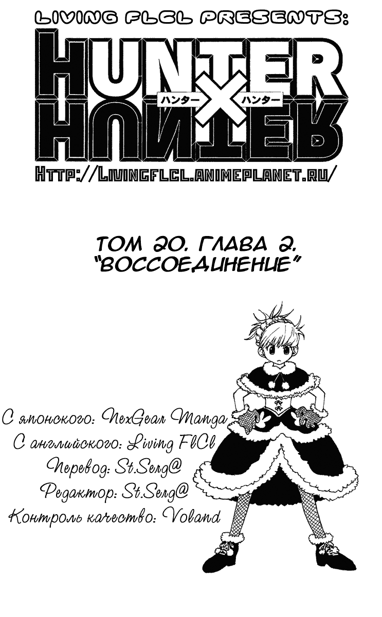 Read Hunter x Hunter RU Manga Online
