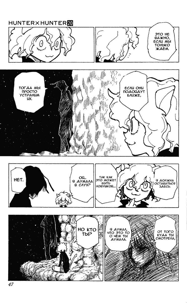 Read Hunter x Hunter RU Manga Online