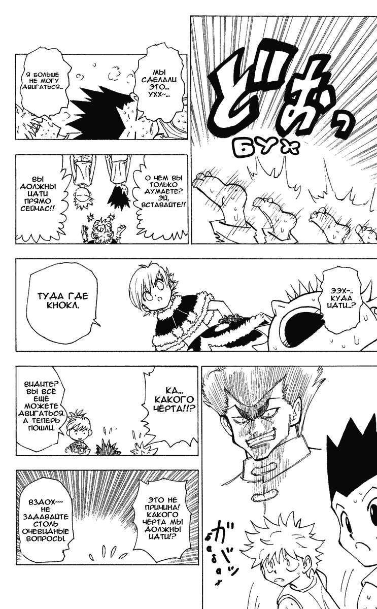 Read Hunter x Hunter RU Manga Online