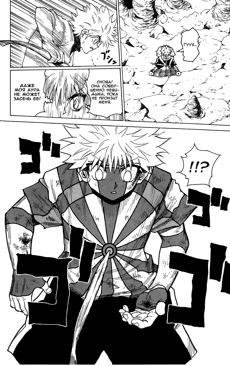 Read Hunter x Hunter RU Manga Online