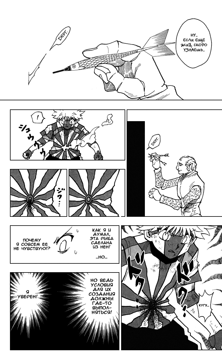 Read Hunter x Hunter RU Manga Online