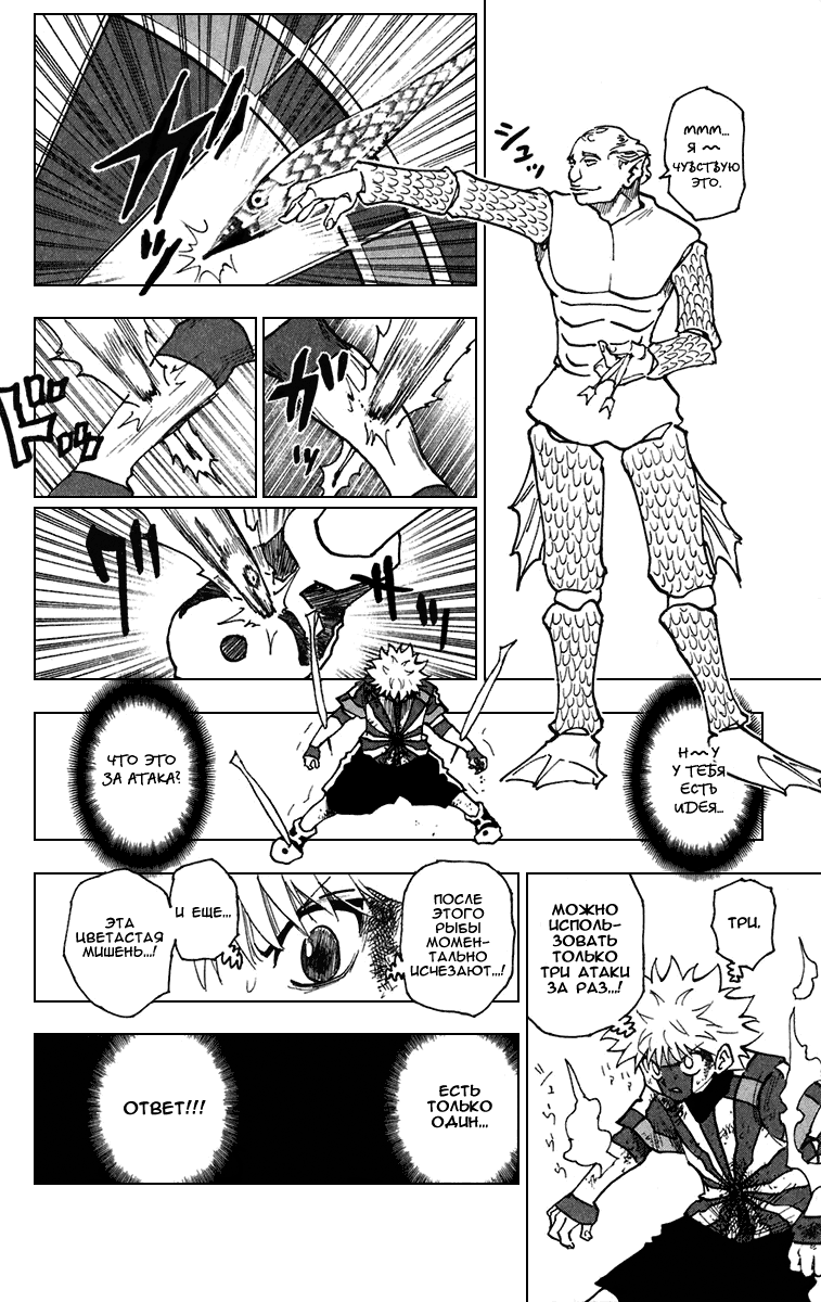 Read Hunter x Hunter RU Manga Online