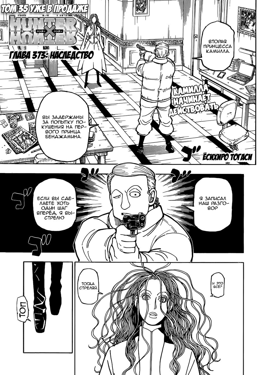 Read Hunter x Hunter RU Manga Online