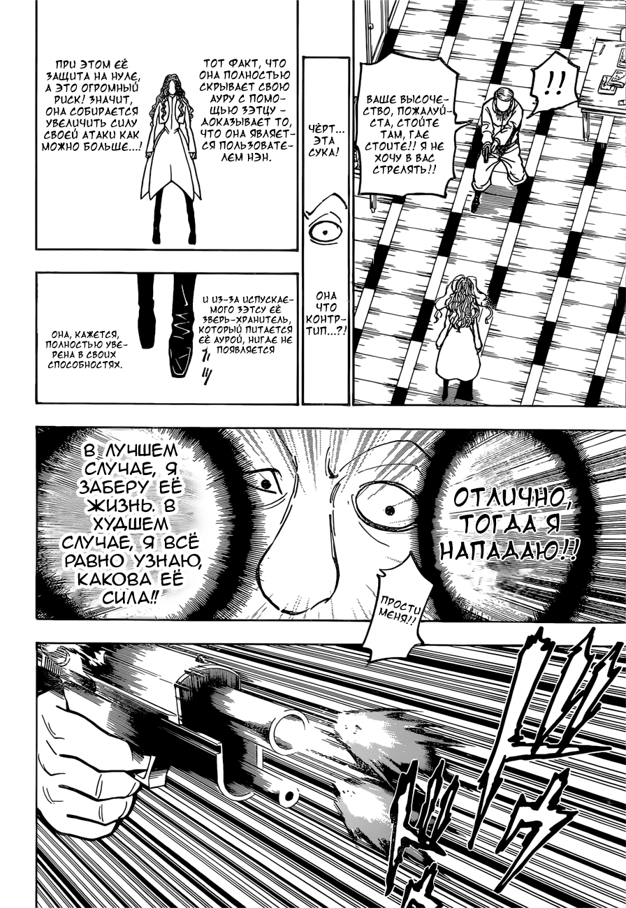Read Hunter x Hunter RU Manga Online