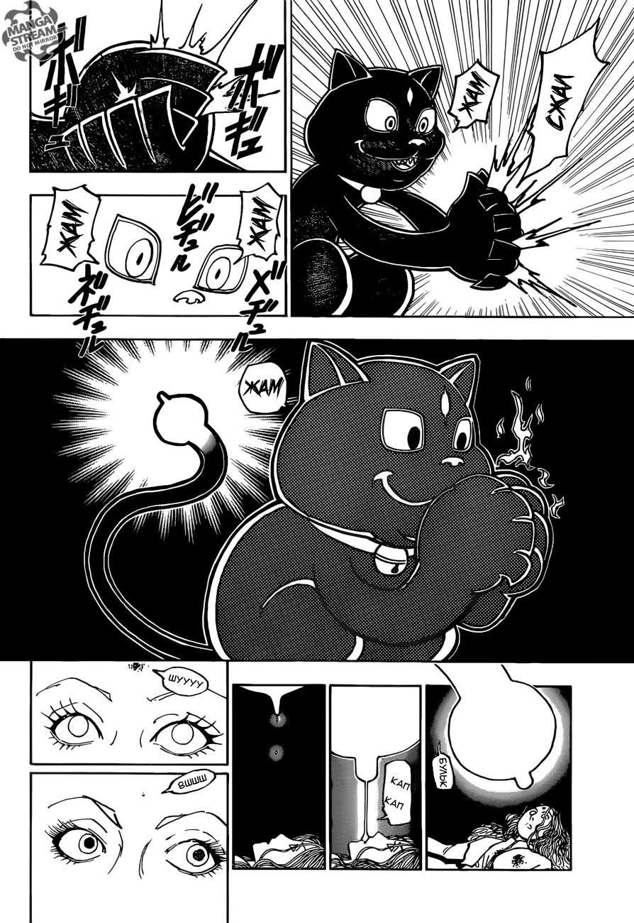 Read Hunter x Hunter RU Manga Online