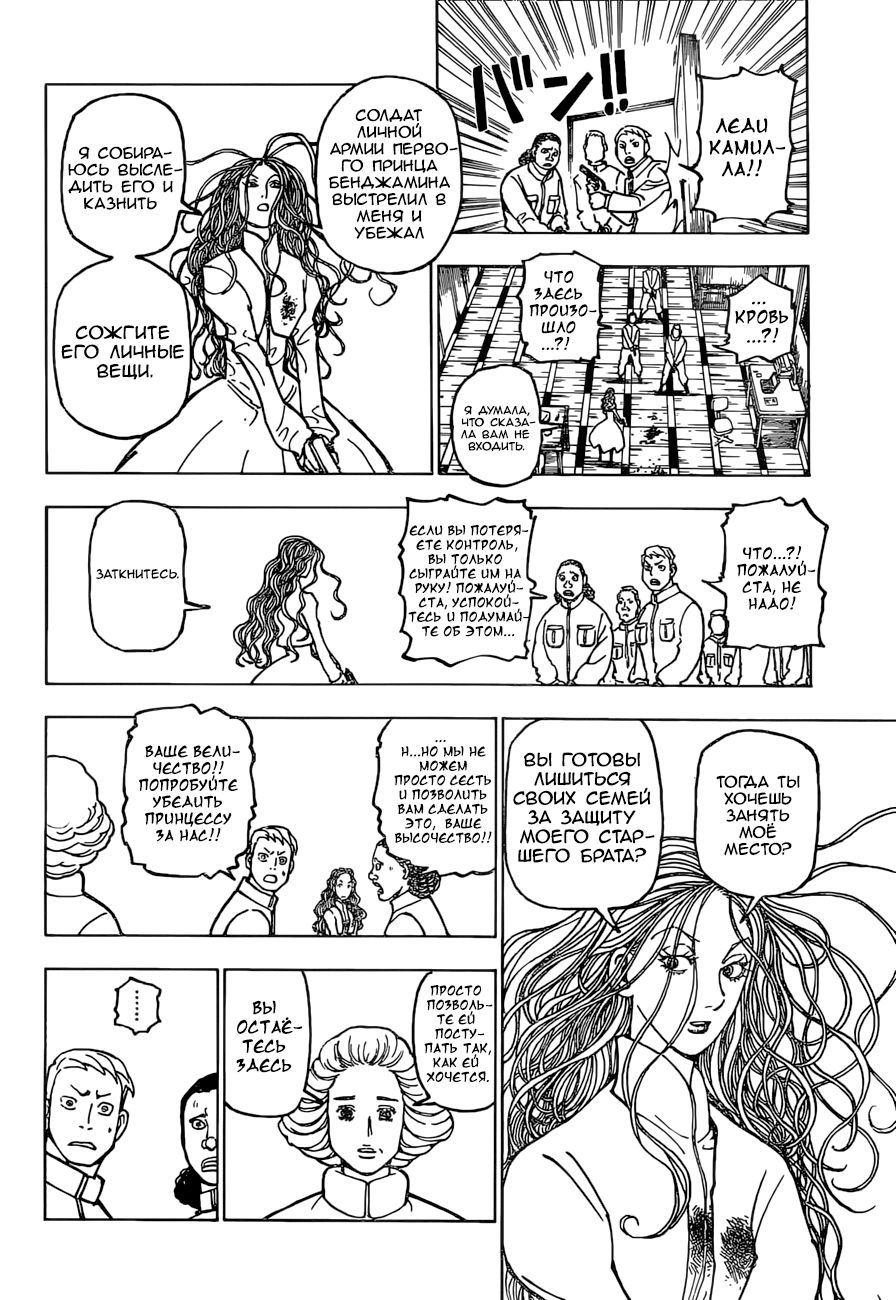 Read Hunter x Hunter RU Manga Online