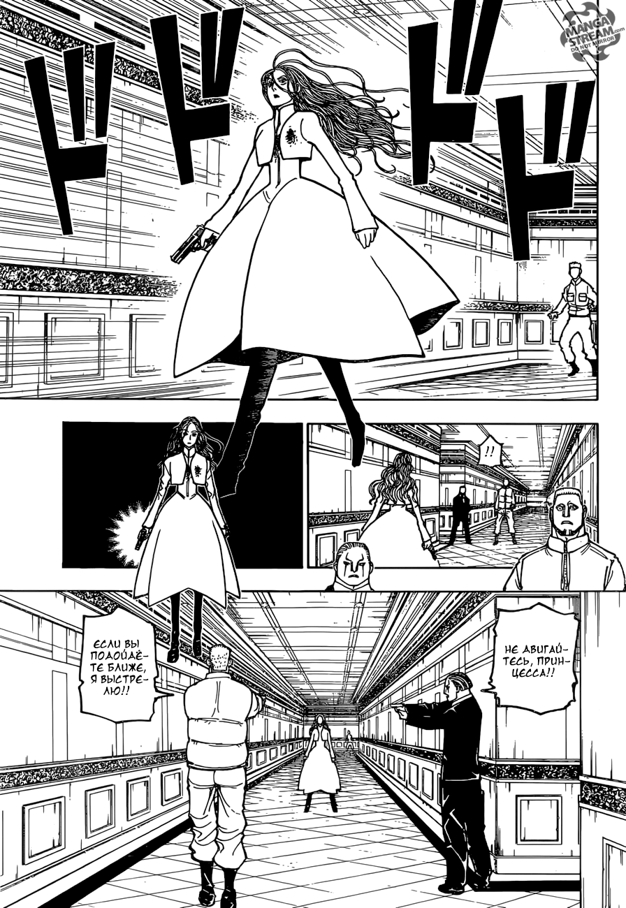 Read Hunter x Hunter RU Manga Online