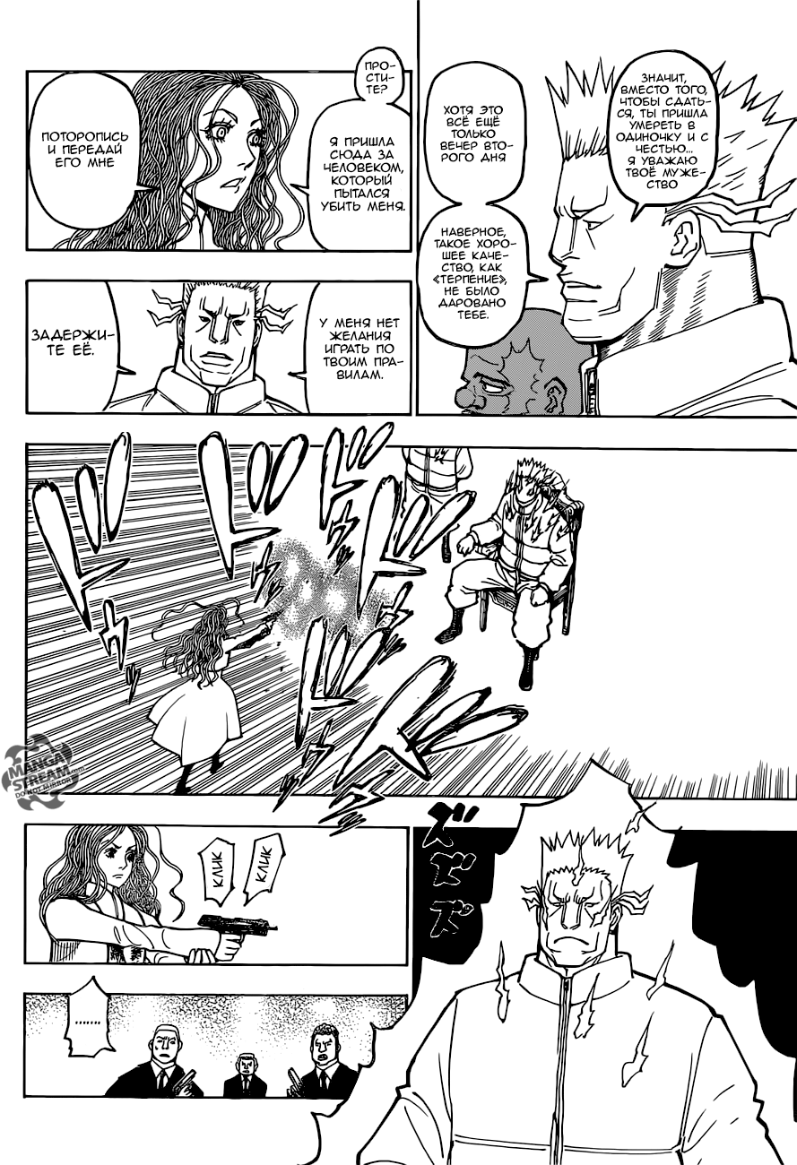 Read Hunter x Hunter RU Manga Online