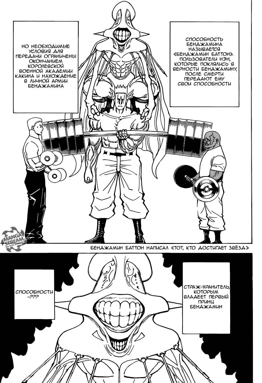 Read Hunter x Hunter RU Manga Online