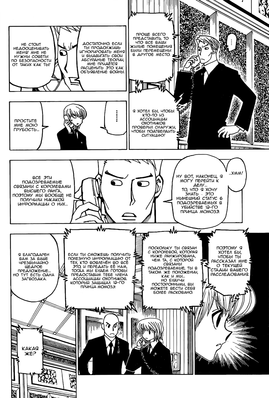 Read Hunter x Hunter RU Manga Online
