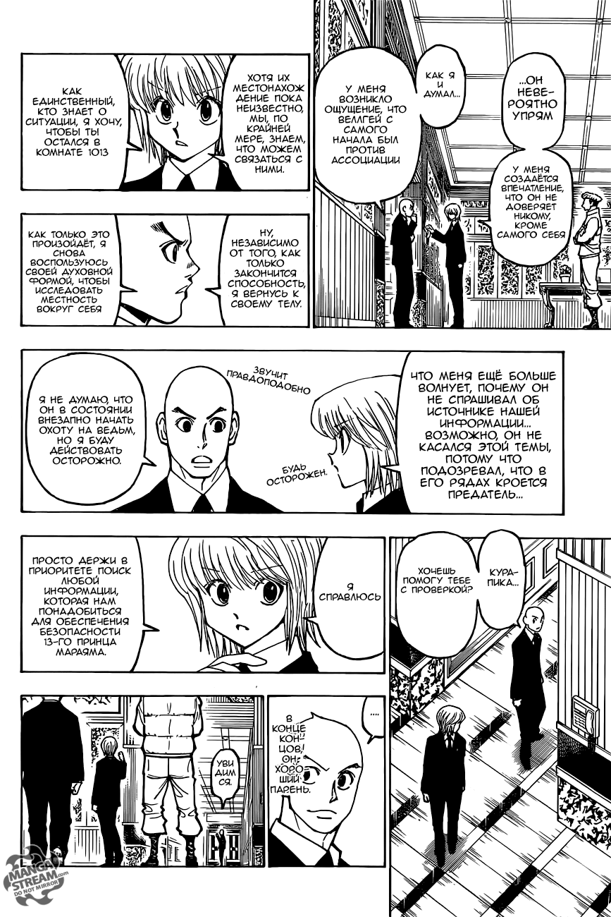 Read Hunter x Hunter RU Manga Online