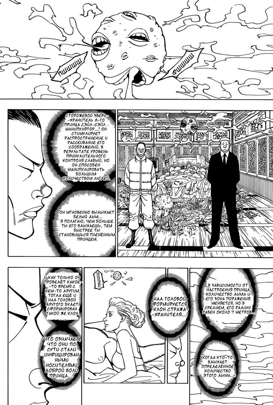 Read Hunter x Hunter RU Manga Online