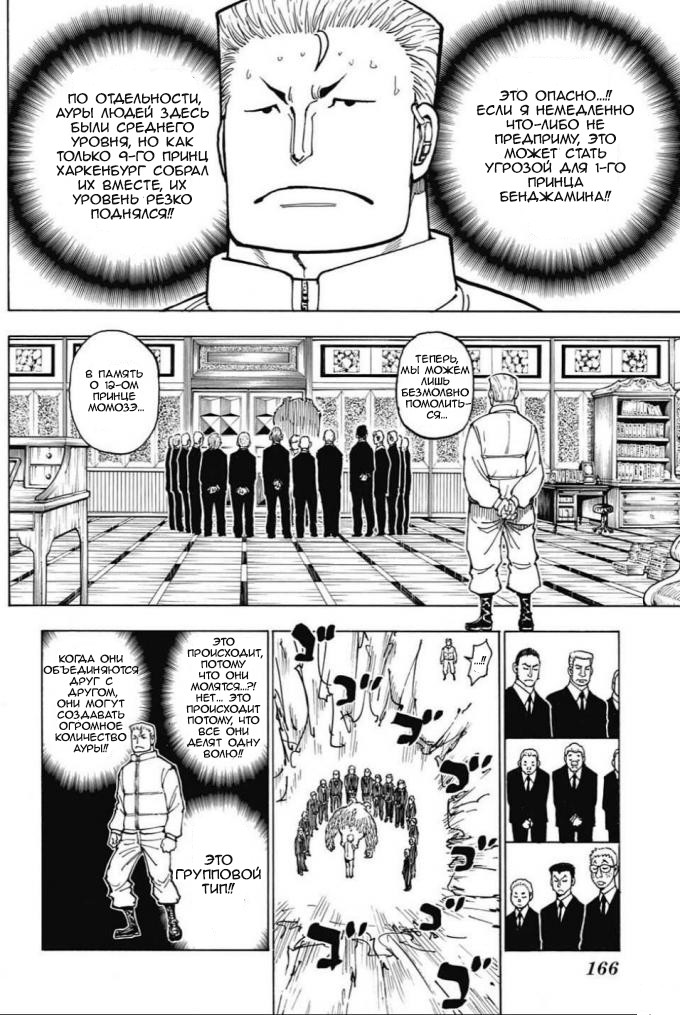 Read Hunter x Hunter RU Manga Online