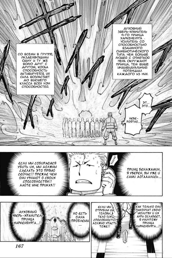 Read Hunter x Hunter RU Manga Online