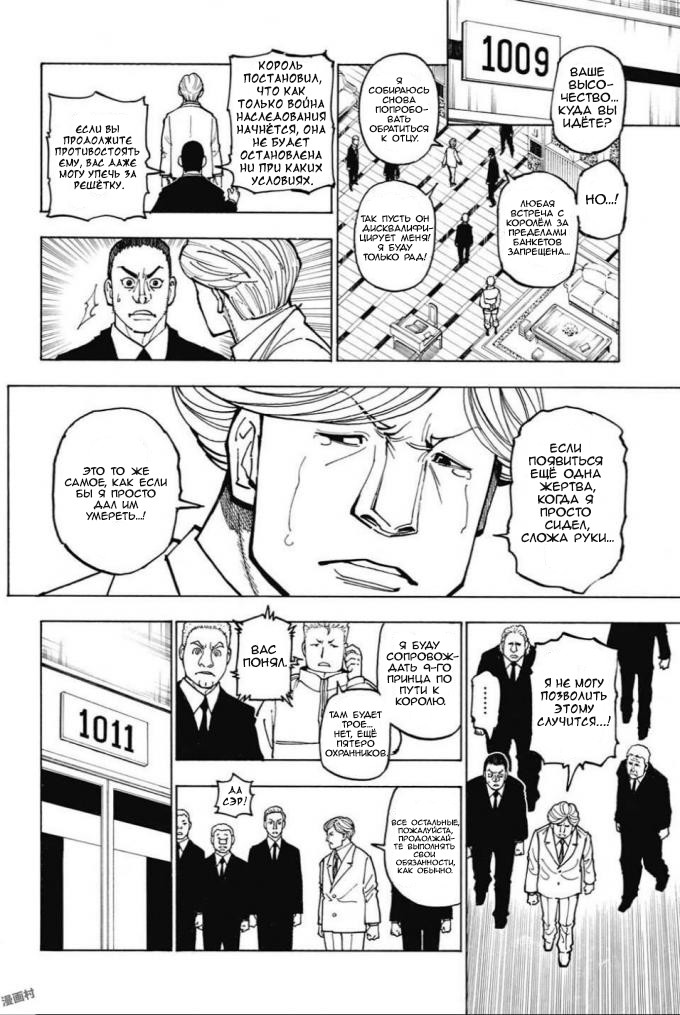 Read Hunter x Hunter RU Manga Online