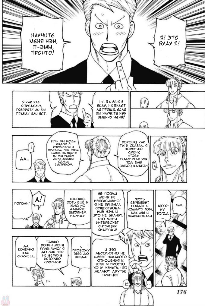 Read Hunter x Hunter RU Manga Online