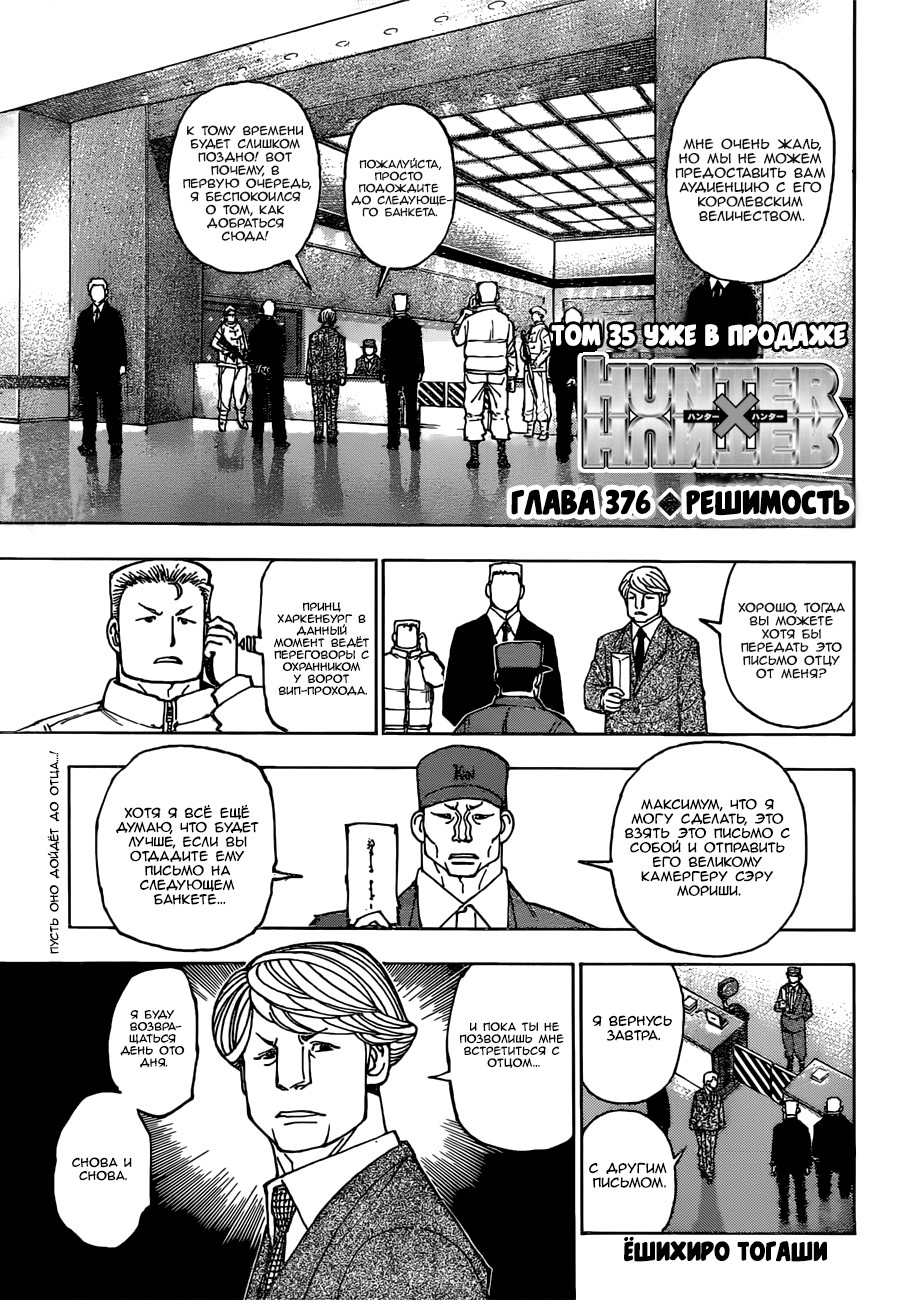 Read Hunter x Hunter RU Manga Online