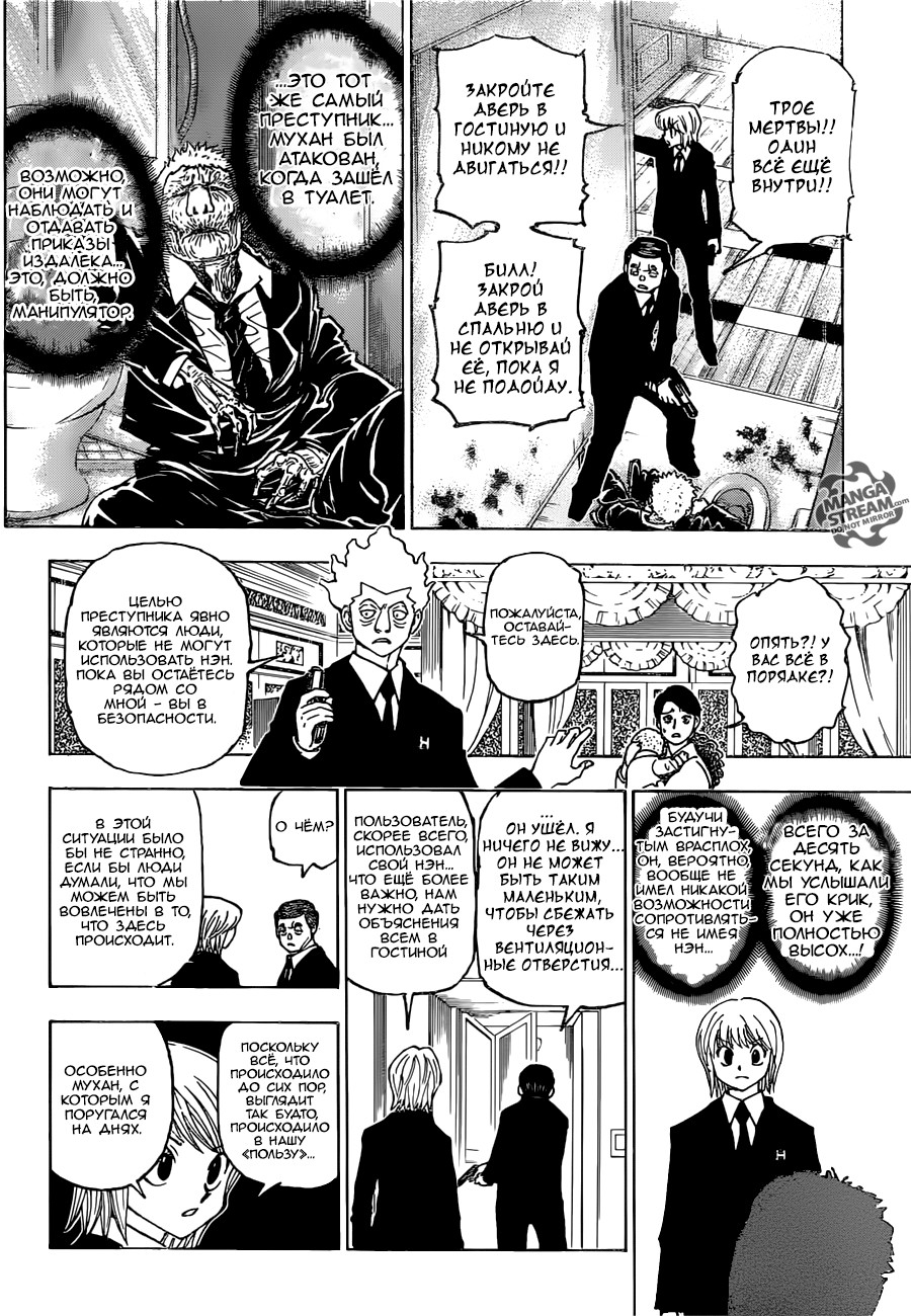 Read Hunter x Hunter RU Manga Online
