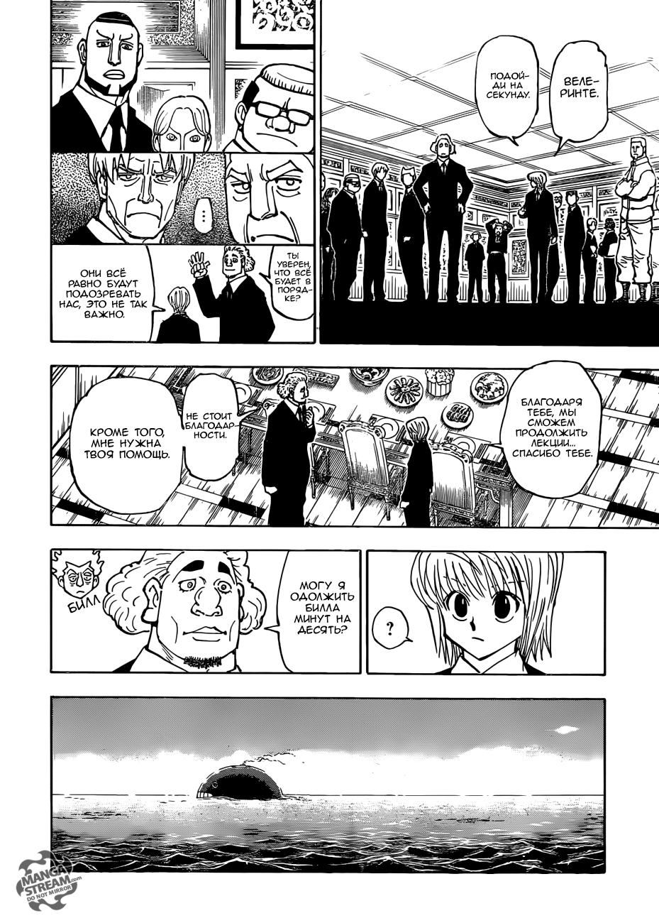 Read Hunter x Hunter RU Manga Online