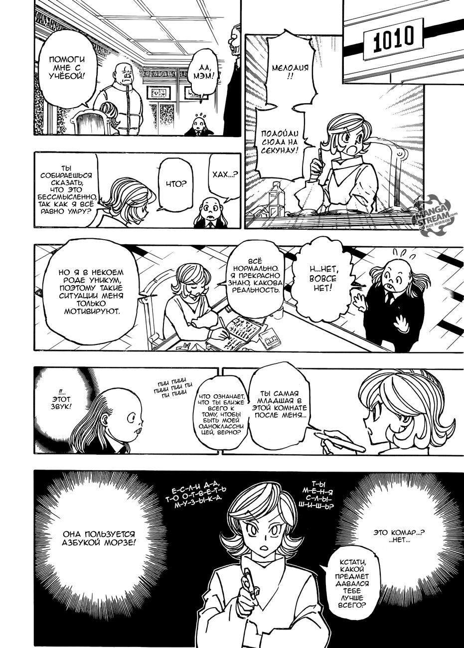 Read Hunter x Hunter RU Manga Online