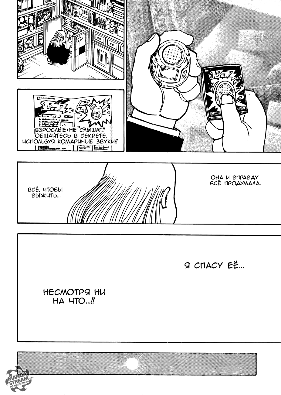 Read Hunter x Hunter RU Manga Online