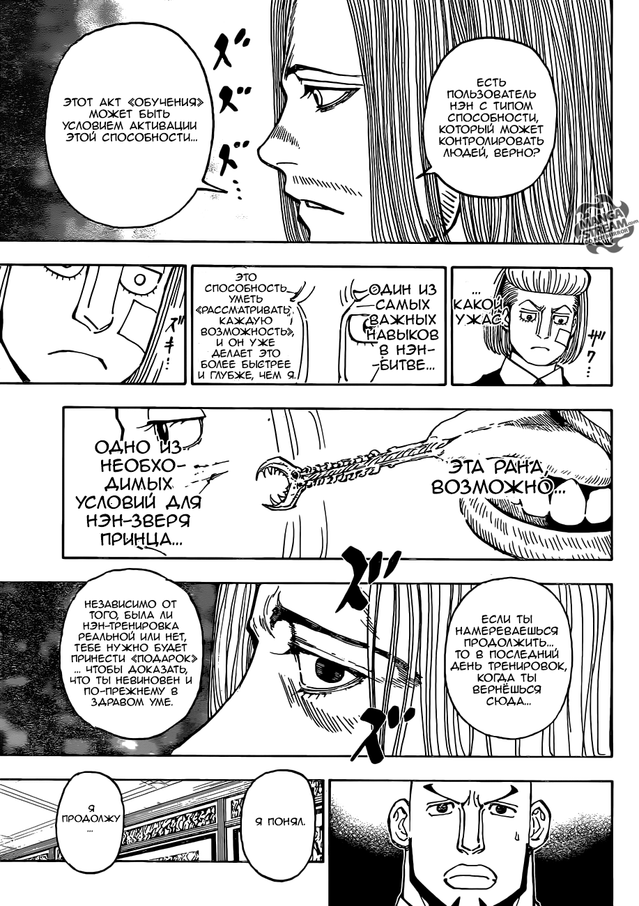 Read Hunter x Hunter RU Manga Online