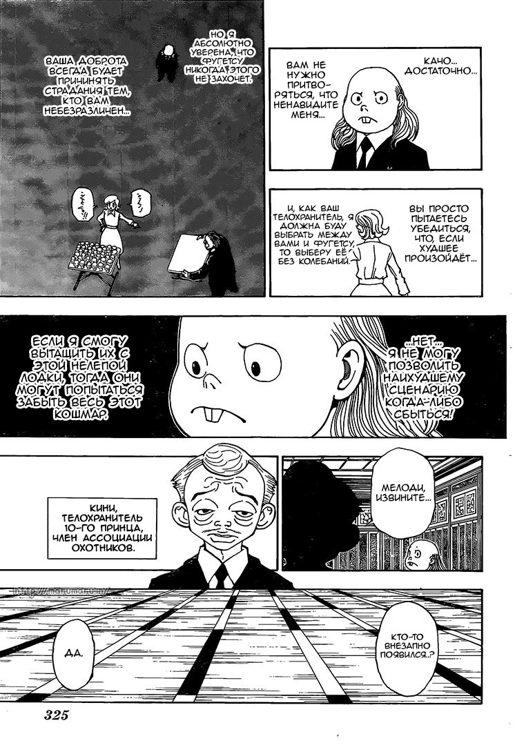 Read Hunter x Hunter RU Manga Online