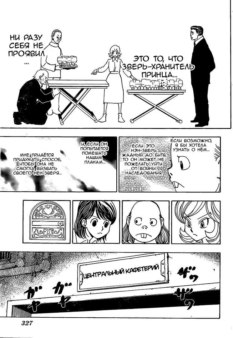 Read Hunter x Hunter RU Manga Online