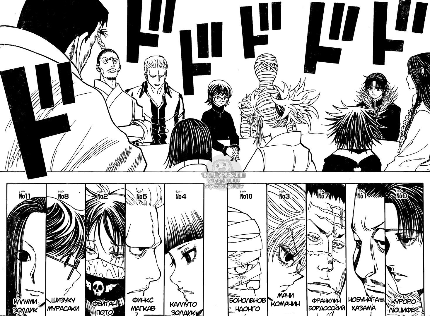Read Hunter x Hunter RU Manga Online