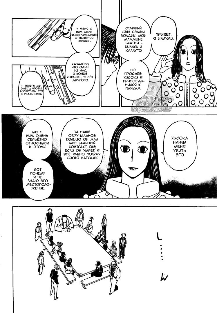 Read Hunter x Hunter RU Manga Online