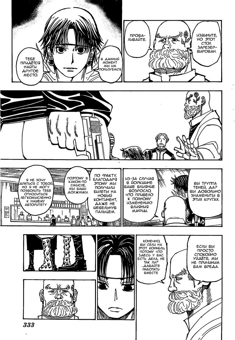 Read Hunter x Hunter RU Manga Online