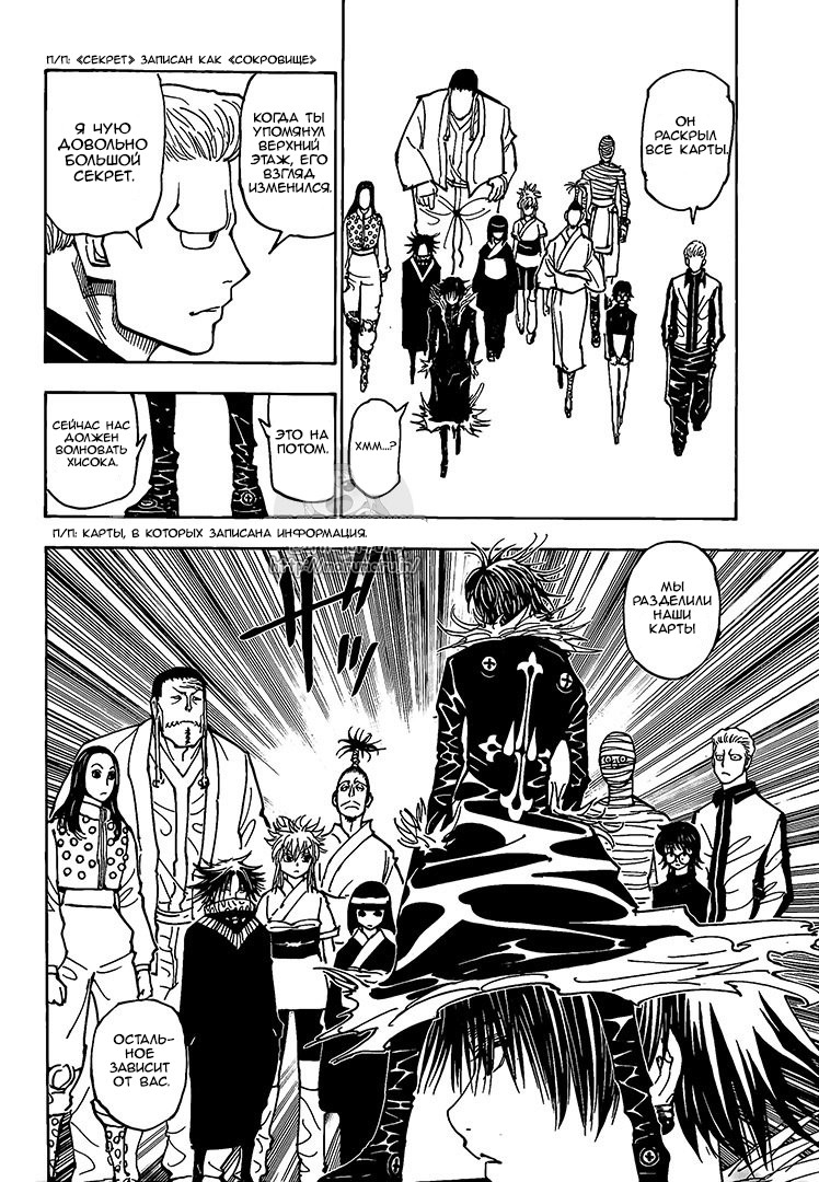 Read Hunter x Hunter RU Manga Online