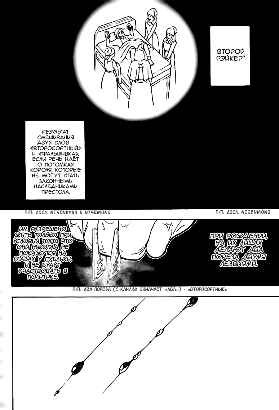 Read Hunter x Hunter RU Manga Online