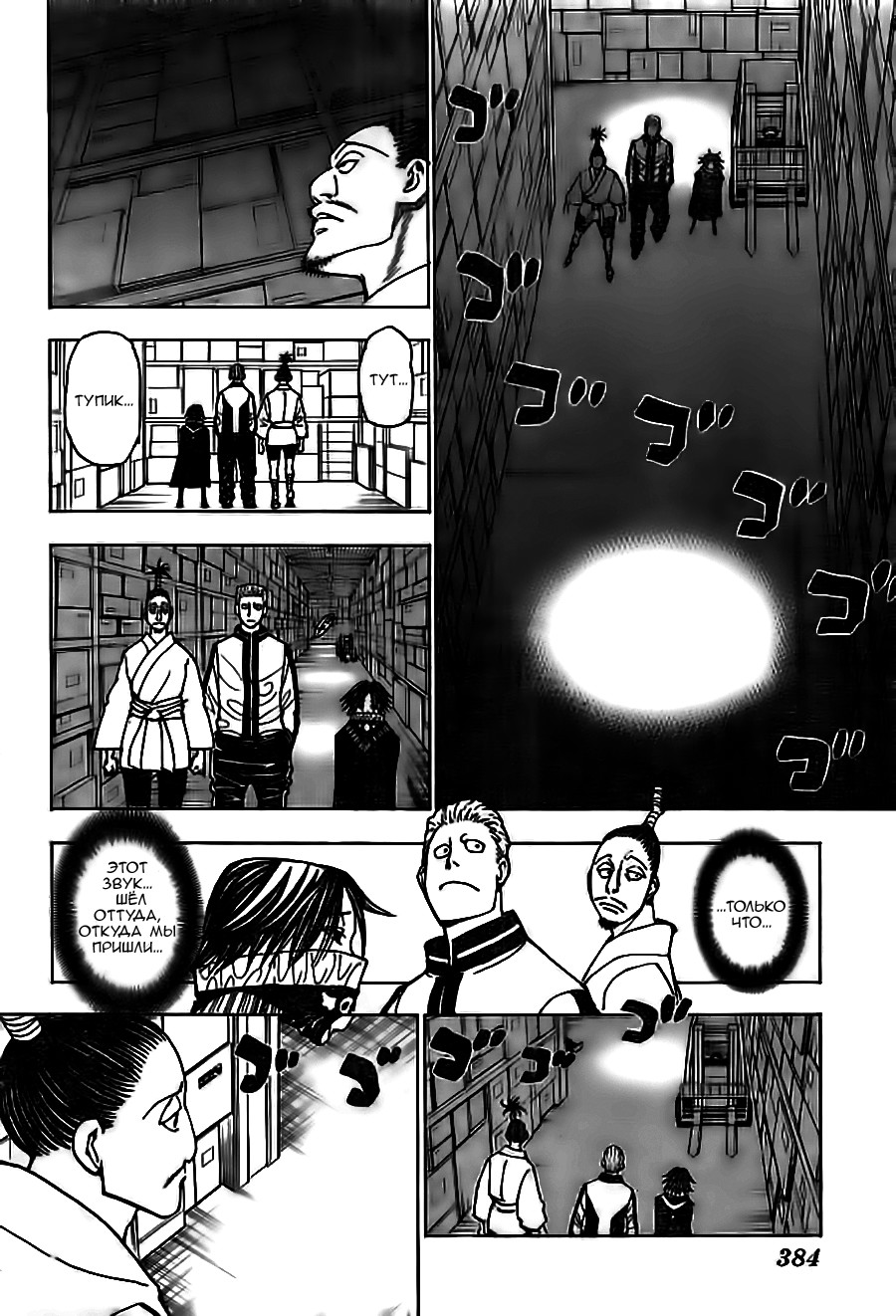 Read Hunter x Hunter RU Manga Online