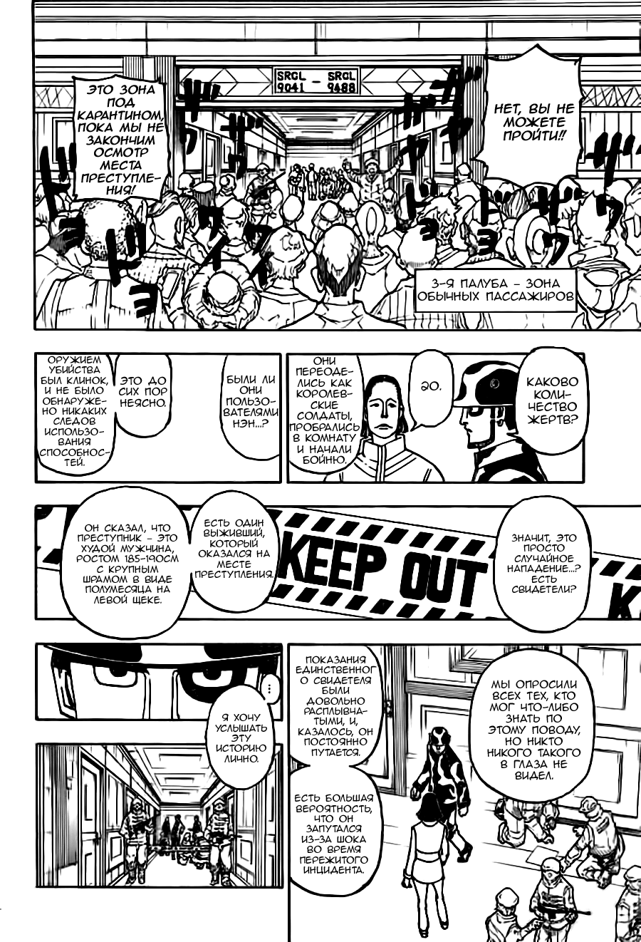 Read Hunter x Hunter RU Manga Online