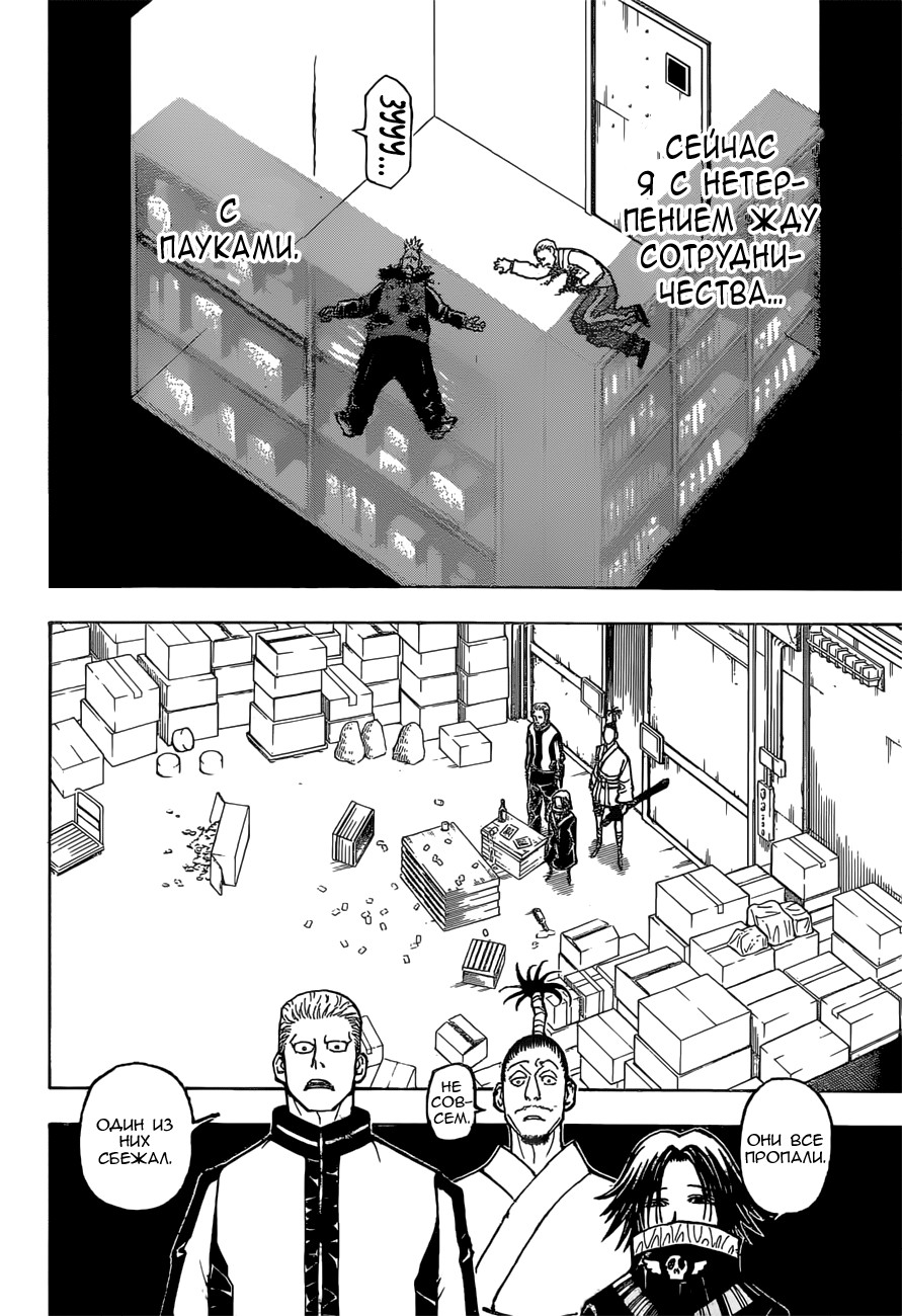 Read Hunter x Hunter RU Manga Online