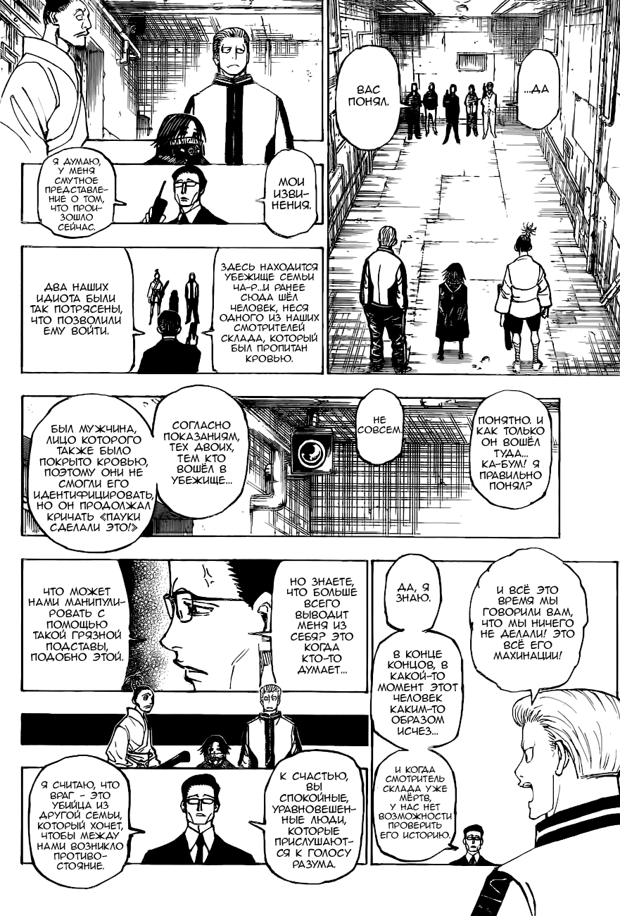 Read Hunter x Hunter RU Manga Online