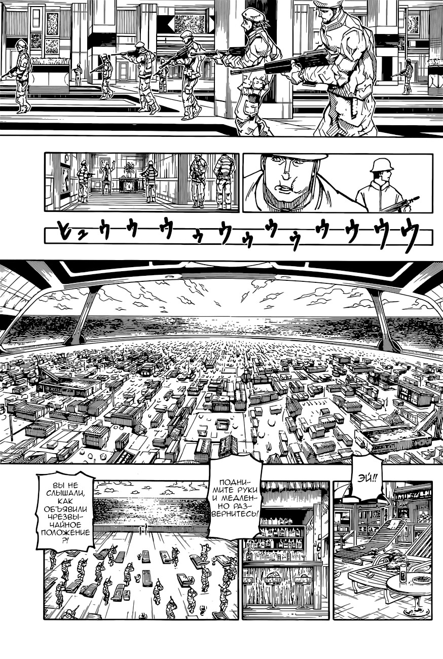 Read Hunter x Hunter RU Manga Online