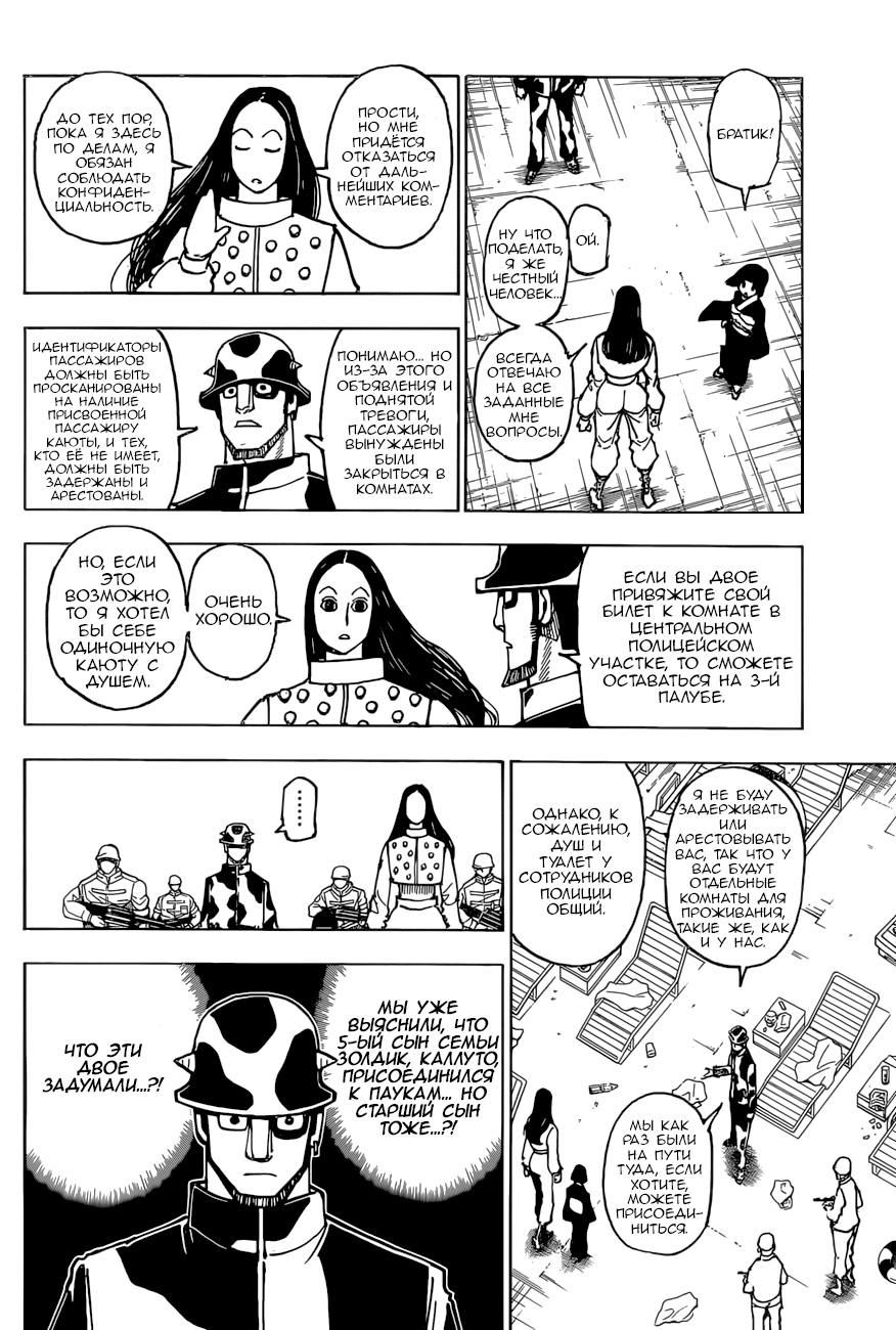 Read Hunter x Hunter RU Manga Online